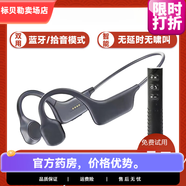 降噪升級骨傳導助力聽(tīng)老人器專(zhuān)用骨傳感藍牙耳機聲音放大拾音器 普通版：適合輕度聽(tīng)力