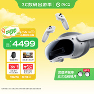 PICO 4 Ultra MR混合現實(shí)一體機 小魔方版 VR智能眼鏡看電影投屏游戲機非quest3 vision