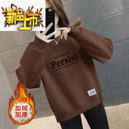 初徑加絨加厚秋冬款衛(wèi)衣女時尚寬松顯瘦不規(guī)則韓版女士圓領(lǐng)上衣女 加絨加厚-【白Persist 咖色】 M 建議100斤內(nèi)
