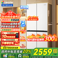 海爾冰箱出品十字四開(kāi)門(mén)417升超薄零嵌入式一級(jí)能效風(fēng)冷無(wú)霜底部散熱 統(tǒng)帥Ieader冰箱435 國(guó)家補(bǔ)貼20% 594mm超薄零嵌+黑金凈化+三檔變溫