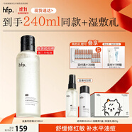 hfp金盞花舒緩保濕爽膚水180ml濕敷精華水控油補(bǔ)水修護(hù)護(hù)膚水男女