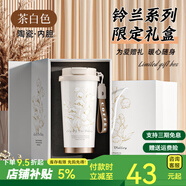 SZTAA保溫杯咖啡杯高顏值女士學(xué)生316不銹鋼陶瓷雙飲水杯精美禮盒 鈴蘭系列白鈴蘭520ml 316L無(wú)縫內(nèi)膽禮盒款