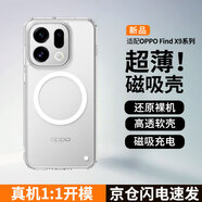 XYI【霍爾磁吸】適用oppo find x9pro手機殼透明殼保護套霍爾磁吸透明殼鏡頭保護超薄防摔外殼