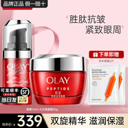 玉蘭油（OLAY）眼霜女淡化黑眼圈細(xì)紋緊致抗皺保濕多效大紅瓶彈力眼霜送媽媽老婆 【全臉淡紋】面霜50g+眼霜15ml