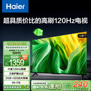 海爾（Haier）50H5 50英寸京東自營4K超高清120Hz全面屏 2+32GB護(hù)眼超薄游戲智能電視二級能效國家補(bǔ)貼15%第一名