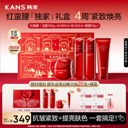 韓束紅蠻腰妙享禮盒緊致抗皺補(bǔ)水保濕護(hù)膚品水乳套裝化妝品生日禮物女