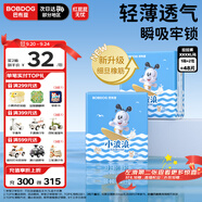 巴布豆（BOBDOG）小波浪XXXXL碼48片嬰兒尿不濕 透氣拉拉褲【品牌直供 安心品質(zhì)】