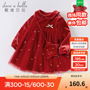 戴維貝拉（DAVE＆BELLA）女童連衣裙兒童裙子加絨保暖女寶寶公主裙冬裝嬰兒嬰童 紅色 110 cm（建議身高100-110cm）