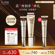 怡麗絲爾（ELIXIR）小金管眼霜15g+金管防曬隔離霜35mlSPF50+【有效期2026年2月1日】