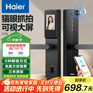 海爾（Haier）指紋鎖智能門鎖密碼鎖可視貓眼智能鎖帶監(jiān)控?cái)z像頭HFH-16V-U1