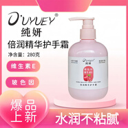 純妍瑩潤手霜柔滑洋甘菊護手霜280ml補水保濕大瓶舒爽香氛壓泵裝 倍潤精華護手霜（紅石榴）