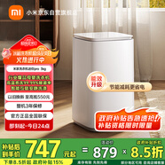 米家小米3KGPro迷你內(nèi)衣嬰兒洗衣機(jī)小型波輪洗衣機(jī)全自動(dòng)高溫煮洗除菌除螨以舊換新 XQB30MJ108