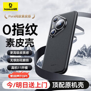 倍思（Baseus）適用華為Pura70手機殼 P70保護套 素皮殼超薄防摔殼皮質(zhì)感高端簡(jiǎn)約商務(wù) 黑