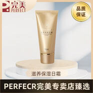 瑪麗艷完美瑪麗艷滋潤爽膚水補(bǔ)水保濕柔膚水護(hù)膚 保濕日霜