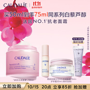 歐緹麗白藜蘆醇絲絨面霜50ML提拉緊致保濕淡紋抗皺 雙11禮物