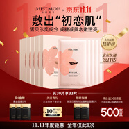 名膜壹號（mecmor）櫻花面膜粉紅精華保濕補水亮膚控油撫平細紋毛孔5片