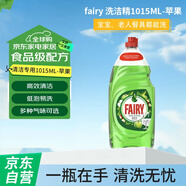 fairy洗潔精-家用餐具清潔去油污果蔬凈洗滌靈1015ML-蘋(píng)果