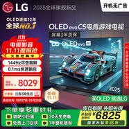 LGC5系列 55英寸OLED電視 超薄游戲AI電視機(jī)144Hz高刷全面屏 55C4升級(jí)款家電國(guó)家補(bǔ)貼 OLED55C5PCA