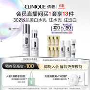 倩碧302美白水乳套裝提亮保濕敏感肌【效期至26年6月】生日禮物送女友