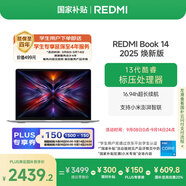 小米筆記本電腦【國家補(bǔ)貼20%】紅米REDMI Book 14 2025煥新版輕薄本高性能13代酷睿 16G 512G新品上市
