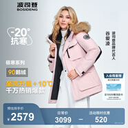波司登（BOSIDENG）冬季極寒羽絨服鵝絨于適同款男女情侶款短款大毛領外套 【谷愛凌同款色】極光粉1457 1 XS 155/80A 體重約110以內(nèi)卡碼拍大