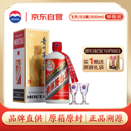 茅臺 24/25年隨機 飛天 醬香型白酒 53度 500ml 單瓶裝【酒廠(chǎng)直供】