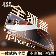 圖拉斯【熱銷(xiāo)100萬(wàn)+ | 3D熱彎膜】適用iPhone 16 Pro鋼化膜蘋(píng)果16pro手機膜全屏覆蓋防塵無(wú)塵倉高清膜
