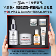 科顏氏安白瓶淡斑精華液VC提亮抗氧淡化痘印護膚品禮盒送女朋友生日禮物 【全明星6件套禮盒裝】安白瓶+高保濕霜