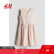 H&M童裝女童裙子2025秋季新款V領(lǐng)無袖收腰碎褶喇叭裙公主裙1270217 淺桃粉色 145 145/72 (10-11Y)