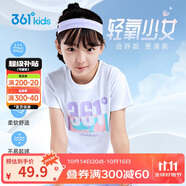 361°童裝 兒童短袖2025夏季男女童6-14歲印花短T恤 白160