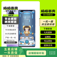 華為（HUAWEI） nova 8 Pro 4G/5G  二手手機(jī)華為 二手手機(jī) 王者榮耀限量版 8GB+256GB
