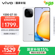 vivo Y200 GT 12GB+512GB 星光 國家補貼 輕薄6000mAh+80W 第三代驍龍7 144Hz 1.5K金剛護眼屏 手機