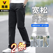 雅鹿休閑褲男青年工裝長(cháng)褲男士時(shí)尚彈力商務(wù)男裝褲子加絨加厚直筒男褲 6602黑色+6602灰色 36 (2.77尺)