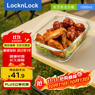 樂(lè)扣樂(lè)扣（locknlock）玻璃飯盒微波爐水果冰箱保鮮盒收納便當(dāng)盒LLG445_1L