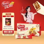 雀巢（Nestle）脆脆鯊牛奶味巧克力夾心威化餅干24條446.4g 休閑零食 早餐下午茶