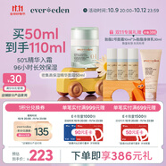 EVER EDEN嬰兒分齡面霜96h長(cháng)效保濕兒童春夏高保濕精華霜無(wú)香（0-1歲）50ml