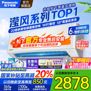 松下（Panasonic）1匹/1.5匹空調掛機節能省電大風(fēng)量直流變頻冷暖兩用 納諾怡除菌家用壁掛式空調 家電以舊換新補貼 1.5匹 一級能效 瀅風(fēng)三代PRO JM35K410Q