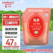 保寧（B&B）進(jìn)口嬰兒洗衣液寶寶專用內(nèi)衣物清潔洗衣液溫和植萃【2.6斤袋裝】