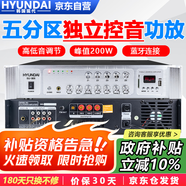 HYUNDAISU-906專業(yè)定壓大功率功放機200W峰值藍牙功放公共廣播工程吸頂音響吊頂壁掛喇叭五分區(qū)控音