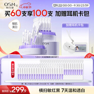 歐詩(shī)漫（OSM）舒顏修白曬后美白精華次拋淡斑提亮護(hù)膚品中秋禮盒老爸抽檢