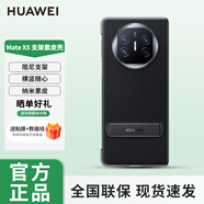 華為（HUAWEI）原裝Mate X5手機殼多向支架素皮保護殼智能視窗微泵液冷殼防摔四角全包輕薄官方原廠 Mate X5 多向支架素皮保護殼【黑色】