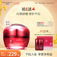 淮樹 魚腥草潤顏霜50g 修護(hù)保濕舒緩不油膩 敏感肌膚男女乳液面霜秋冬