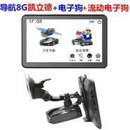 7寸導航儀電子狗高德汽車(chē)載GPS導航記錄儀電子狗測速一體機 8G凱立德+電子狗+流動(dòng)電子狗 官方標配