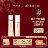 芳珂無(wú)添加 EX膠原修復抗老化妝水乳液水乳套裝 護膚品禮物送愛(ài)人 組合二｜滋潤化妝水+滋潤乳液