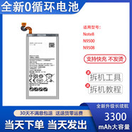 （原裝品質(zhì)）適用三星Note8 N9500/08手機全新電池note9 N9600/08電板BN965ABC 適用于N9500/9508電池(有工具)