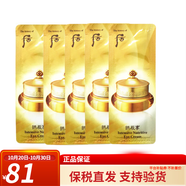 后韓國天率丹精華水妍水乳小樣雪玉凝拱辰享天氣丹面霜津率享旅行裝 后拱辰享眼霜小樣120片