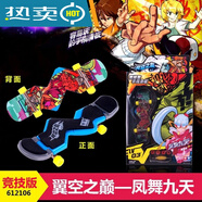 何佳功指尖滑板奧迪手指滑板翼空之巔滑行玩具套裝電擊光速幻影迷蹤太極 競技型-鳳舞九天