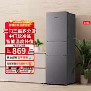 海信（Hisense）215L三開門超薄大容量電冰箱 三溫區(qū)中門變溫軟冷凍 節(jié)能靜音小占地家用租房小戶型宿舍神器 BCD-215YK1F