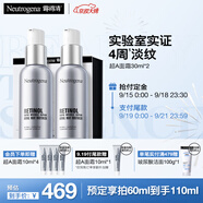 露得清三抗超A醇面霜抗皺修復(fù)晚霜30ml*2淡化細(xì)紋保濕護(hù)膚禮盒裝送女友