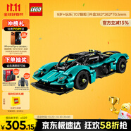 樂高（LEGO）積木拼裝機(jī)械組系列42208 阿斯頓馬丁男孩兒童玩具生日禮物